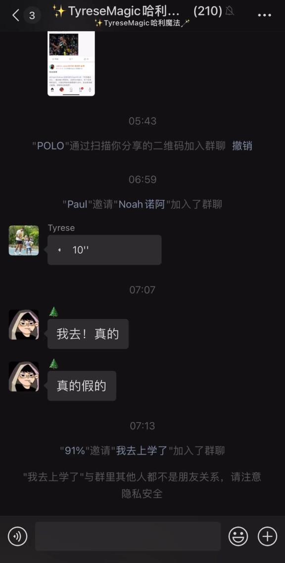 朋友圈最會打球的男人！哈利伯頓在微信群向中國球迷問好