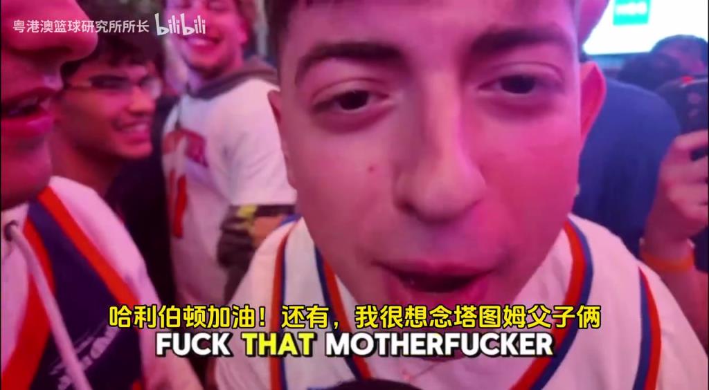 G5取勝后，紐約球迷“低調”慶祝，并表達對塔圖姆和吹楊的思念！