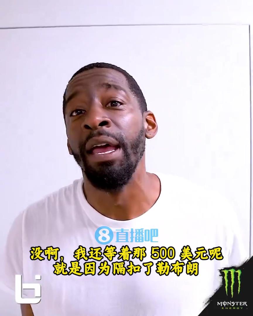 當(dāng)年隔扣詹姆斯錄像被沒收？克勞福德：耐克500刀還沒給！現(xiàn)在得漲價！