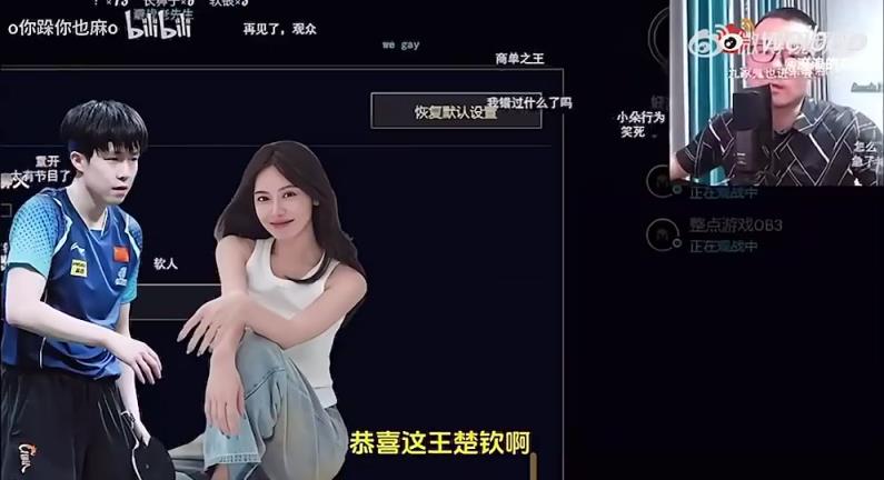 王楚欽美娜傳緋聞？徐靜雨評價：恭喜王楚欽！百年好合，早生貴子